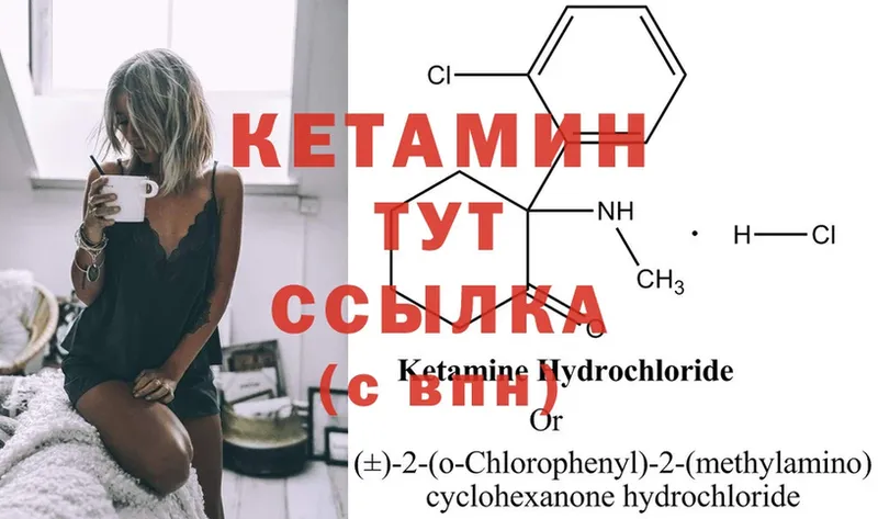 МЕГА   Луга  КЕТАМИН ketamine 